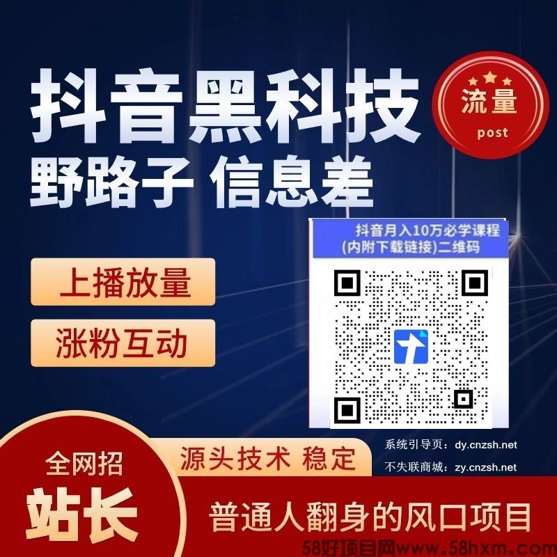 网红云端商城抖音黑科技挂铁兵马俑主站源头软件,揭露快手涨粉丝直播人气快速攀升的秘密 招合伙人