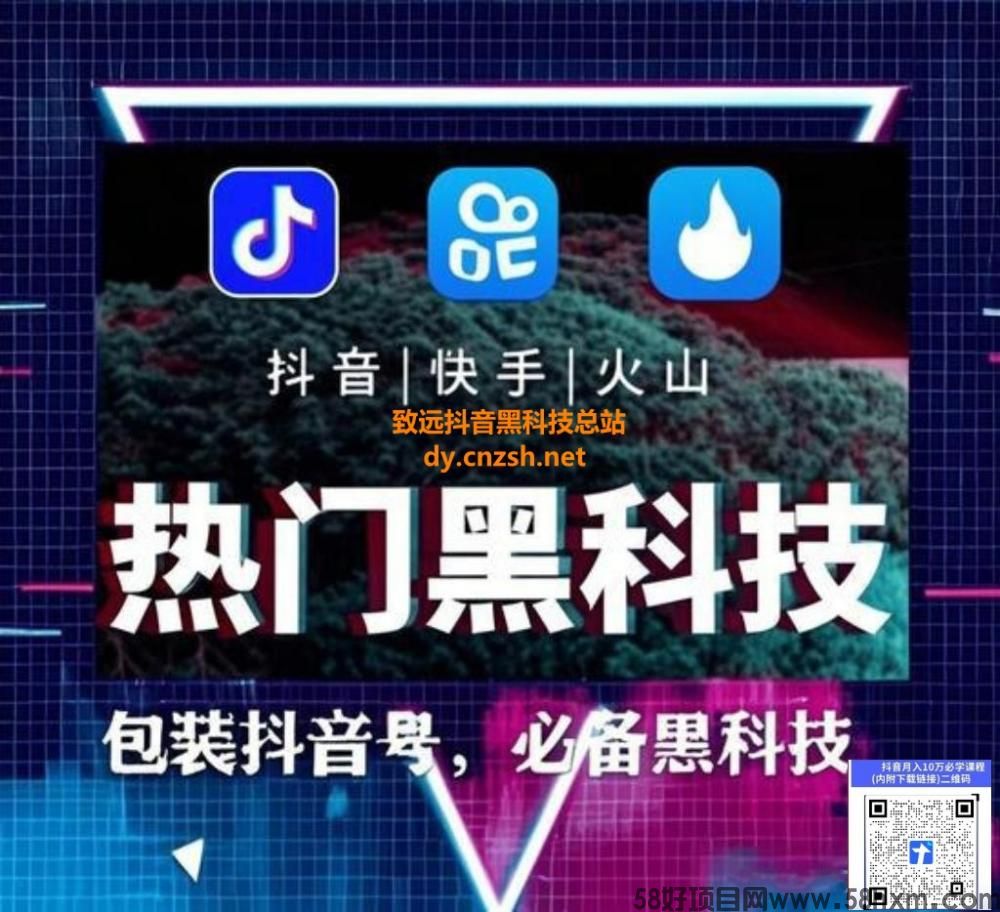 揭开抖音黑科技数字云端商城直播间挂铁涨粉丝点赞超低价投流真相及月赚10万+的底层逻辑