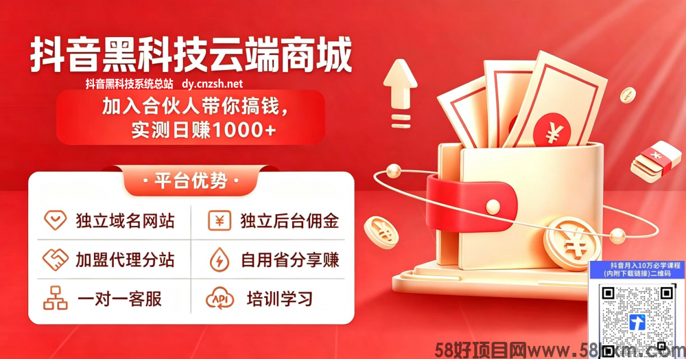普通人为何做不起来抖音，致远揭秘抖音黑科技云端商城背后的底层逻辑！