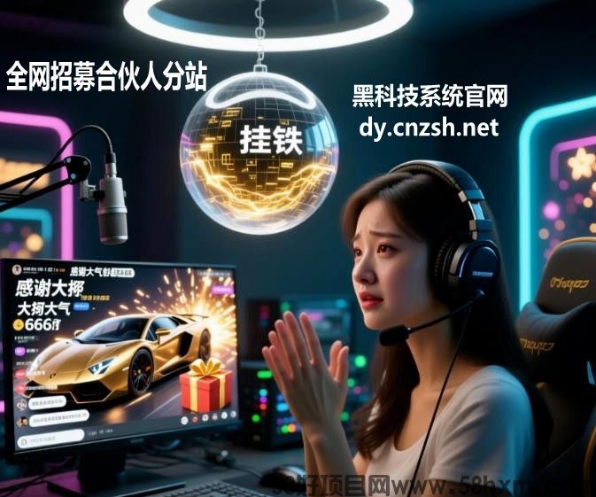 真诚帮你省下千元的抖音黑科技快手直播间人气涨粉点赞云端商城免费送