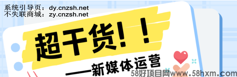 普通人救命稻草之快手挂铁人气涨粉点赞抖音黑科技云端商城免费公布