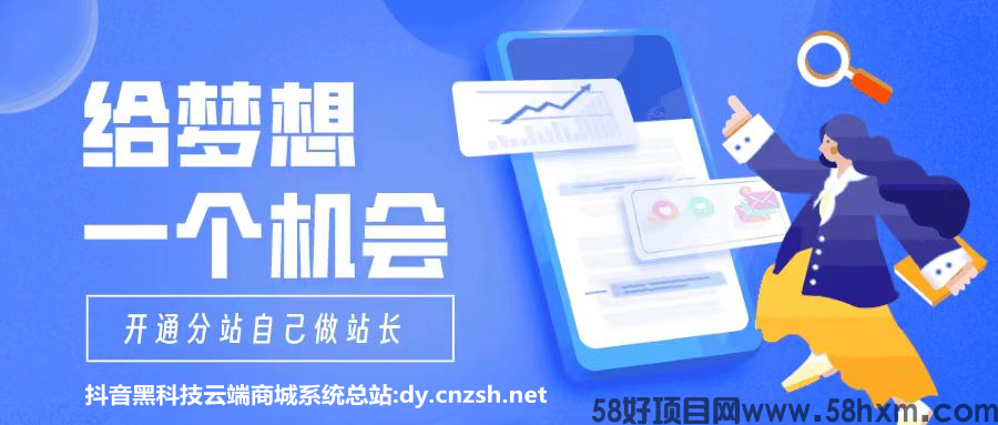 提升认知差稳副业，普通人借力快手挂铁人气涨粉点赞抖音黑科技云端商城逆袭
