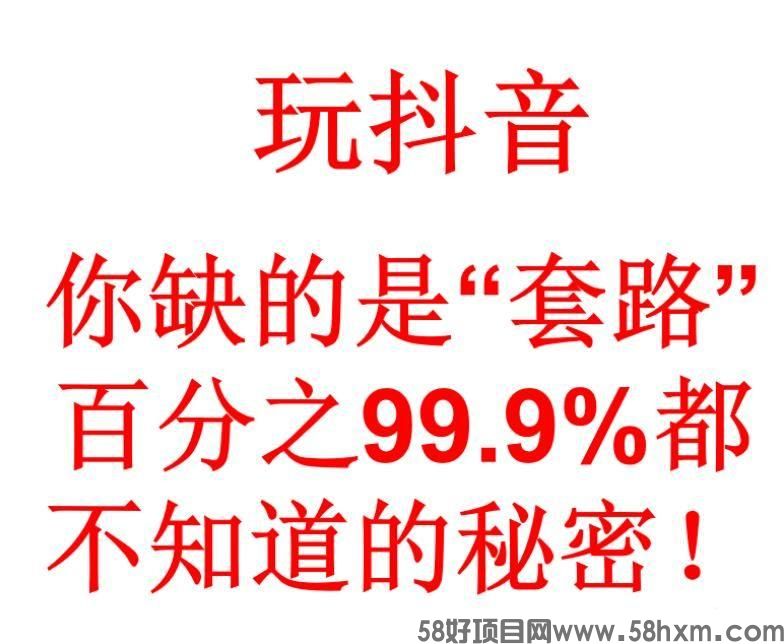 你的互联网第一桶金之抖音黑科技快手直播间挂铁人气涨粉点赞云端商城全解析
