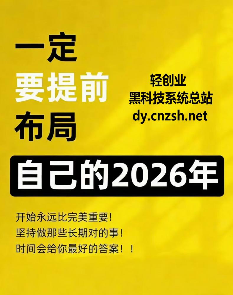 都说经济不景气，抖音黑科技直播挂铁涨粉丝云端商城和虚拟资源库项目还值得做吗？