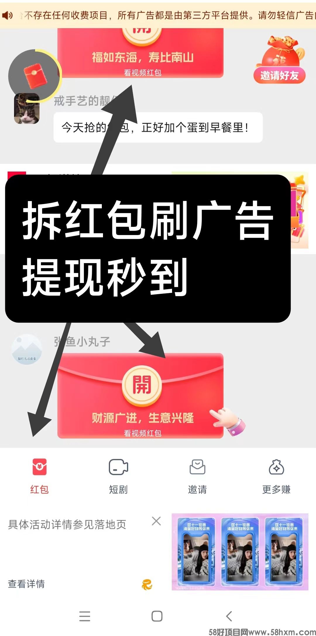 淘金空间简单赚,拆红包零撸，可无限代收溢，提现秒到帐