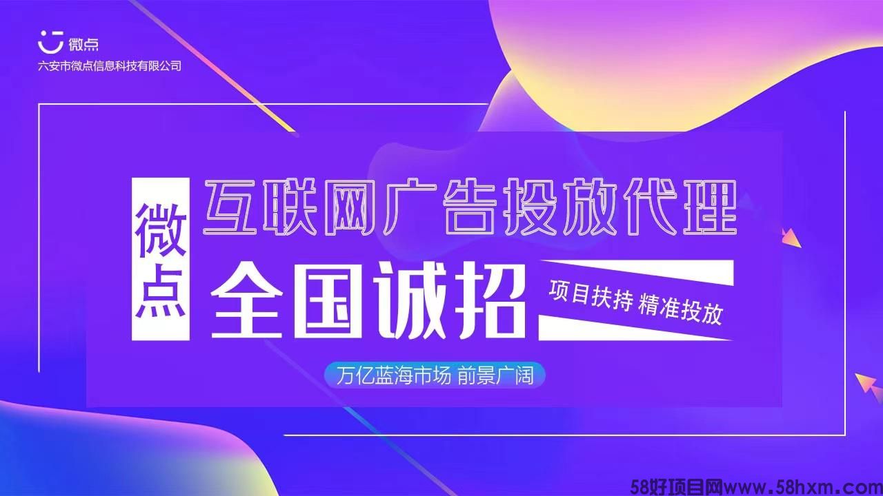 全媒体广告代理怎么做 互联网广告加盟 利润8成