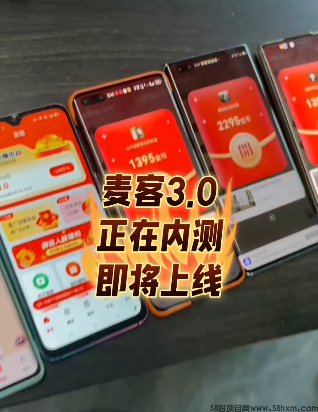 麦客内测01.png