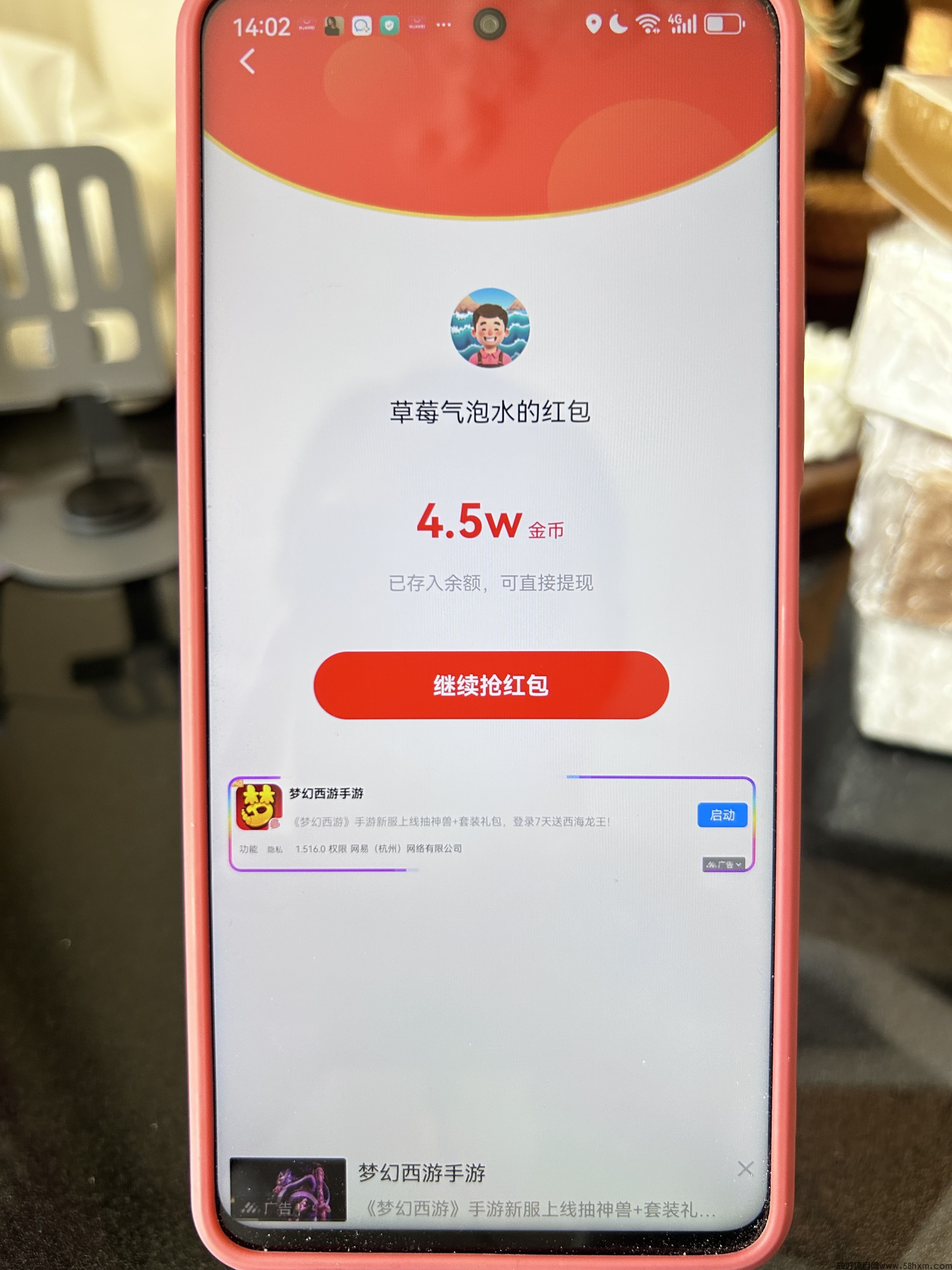 麦客收益.jpg