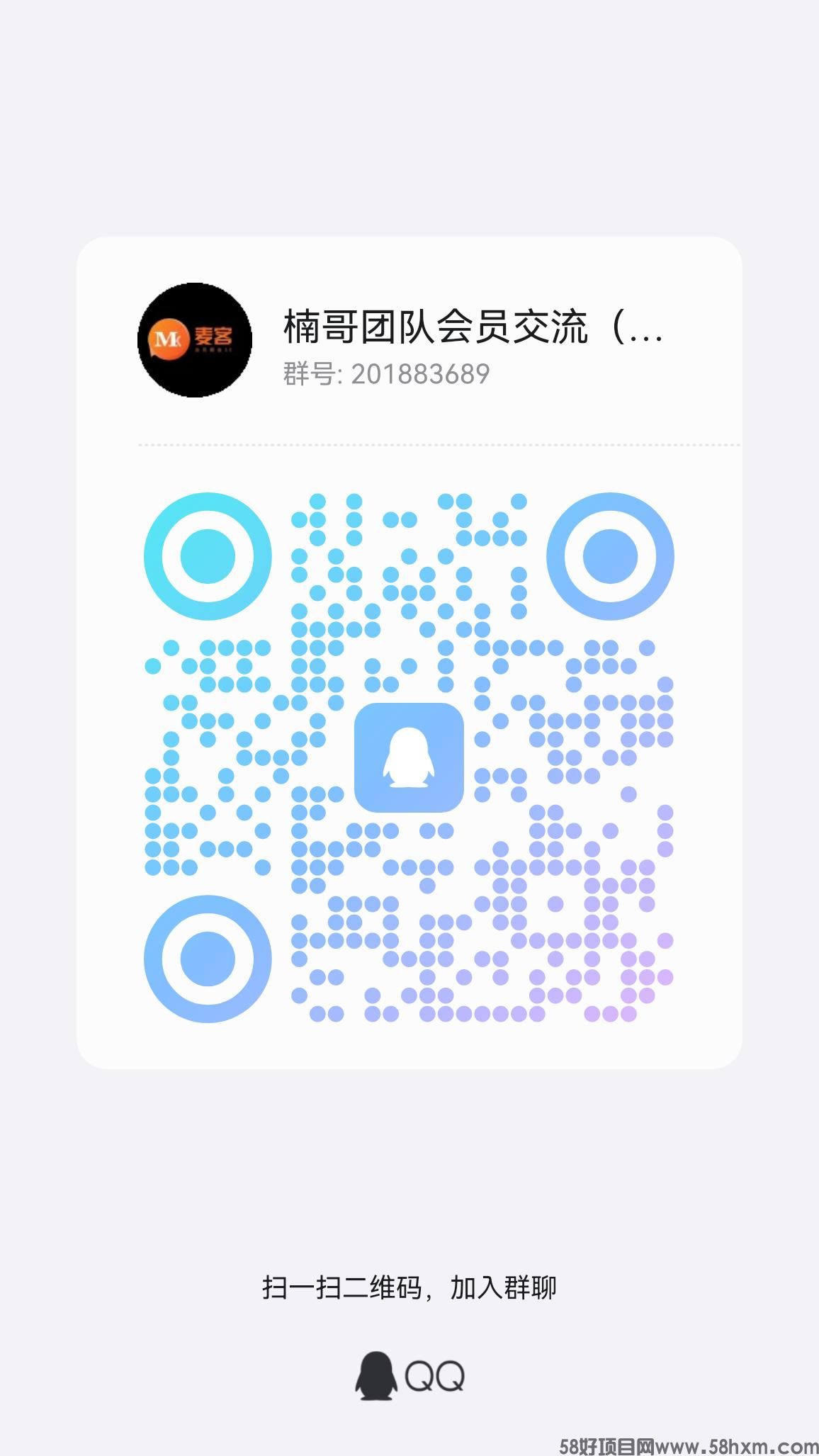 楠哥QQ群.jpg