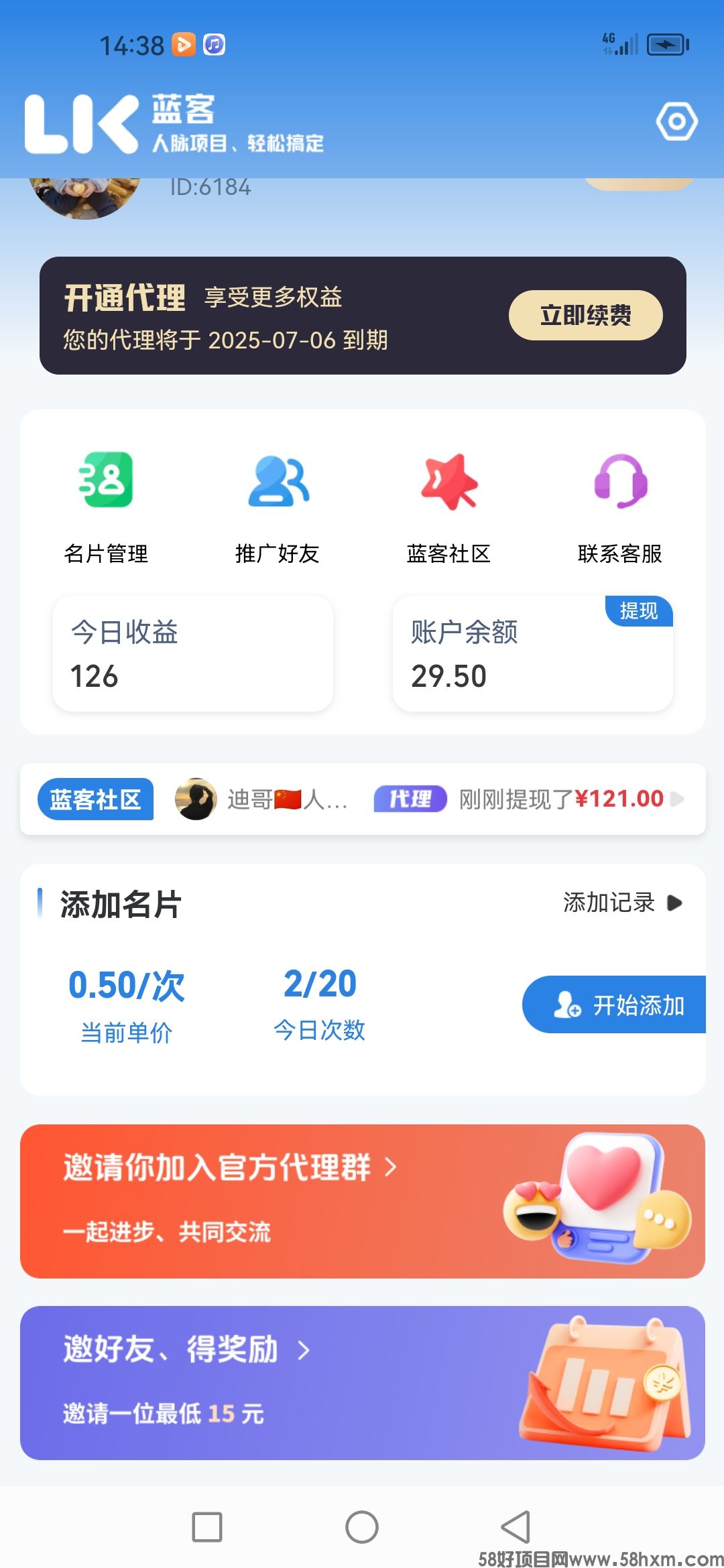 平台首页.jpg
