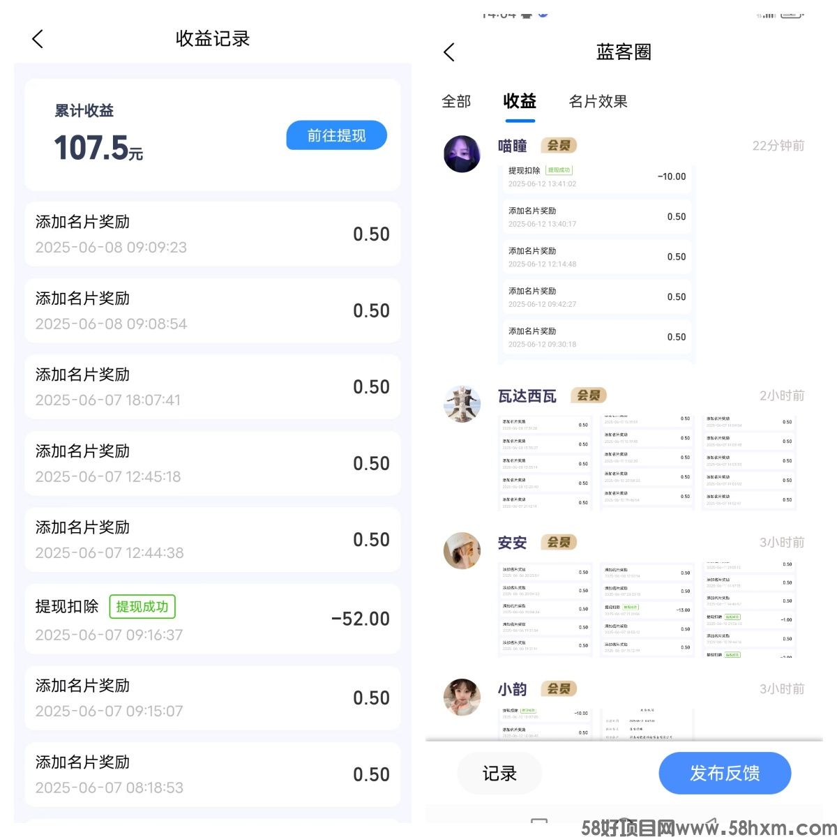 会员收益.jpg