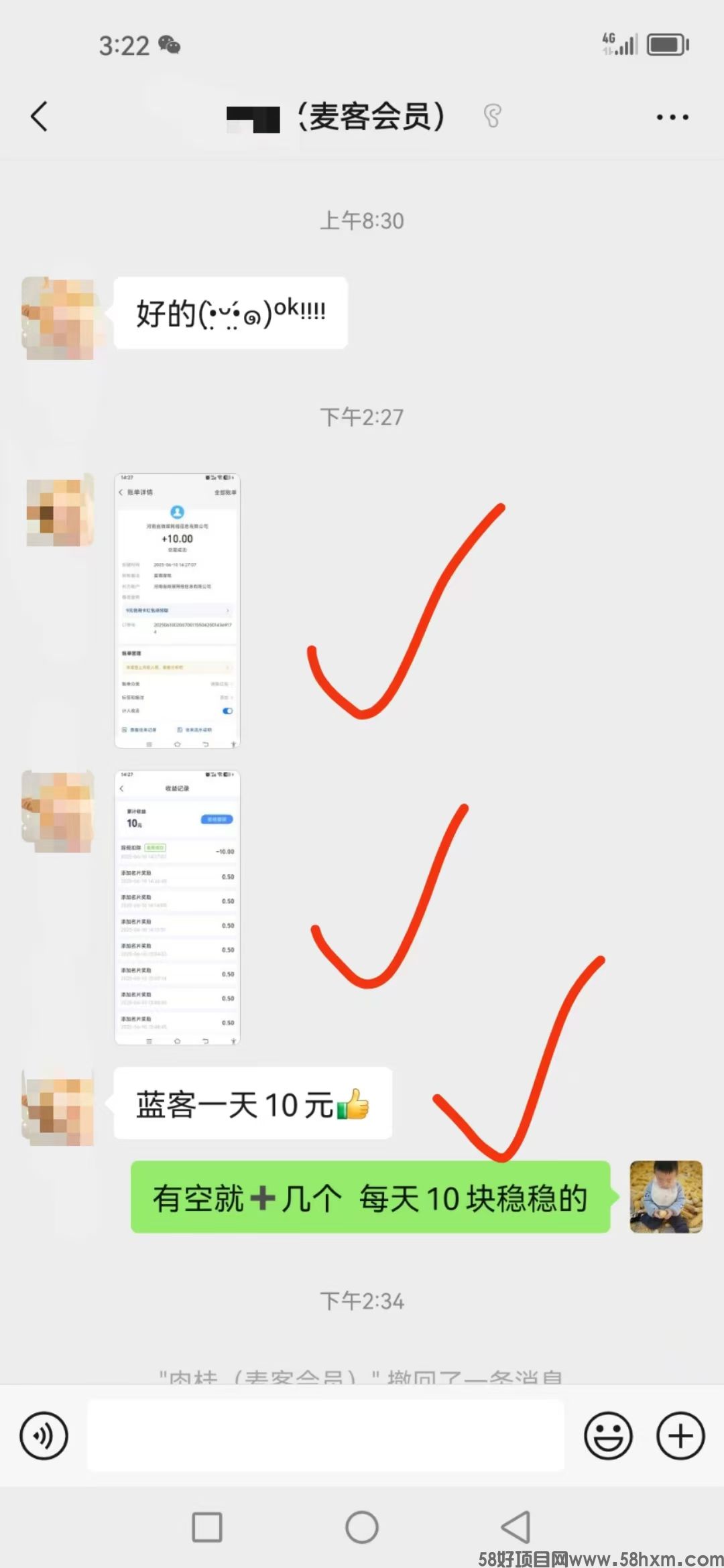会员反馈.jpg