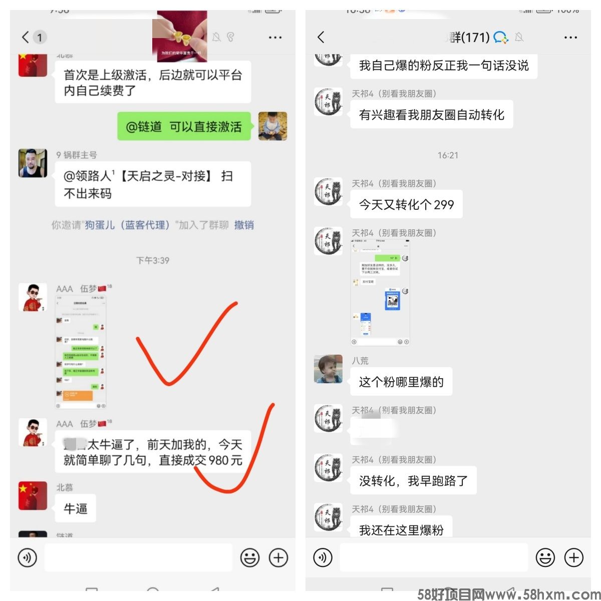 代理反馈新.jpg