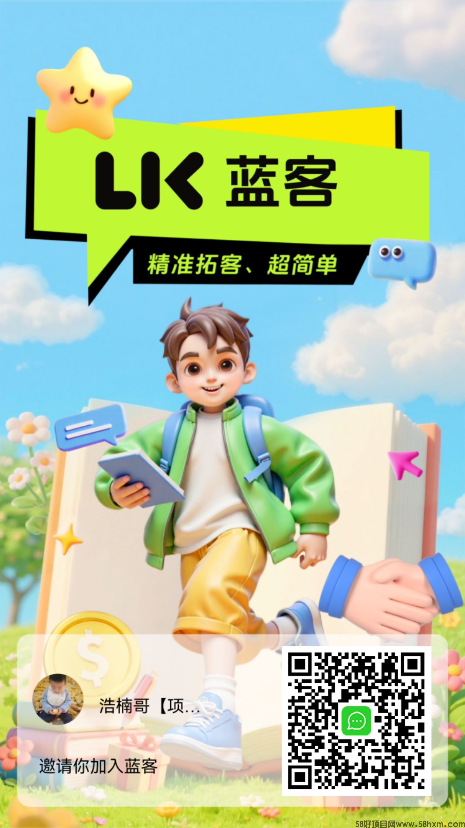 蓝客代理介绍.jpg