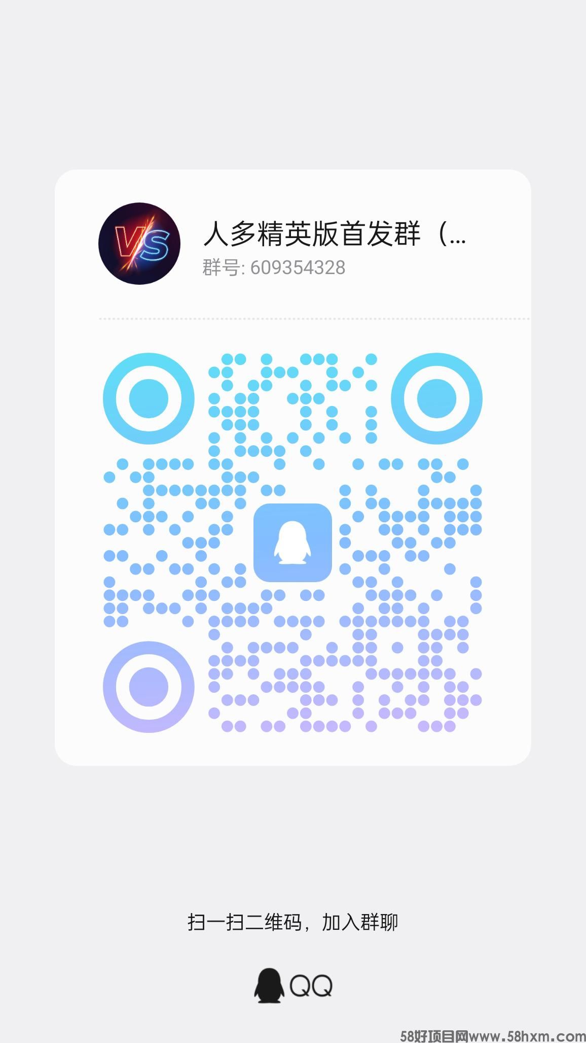 人多QQ群.jpg