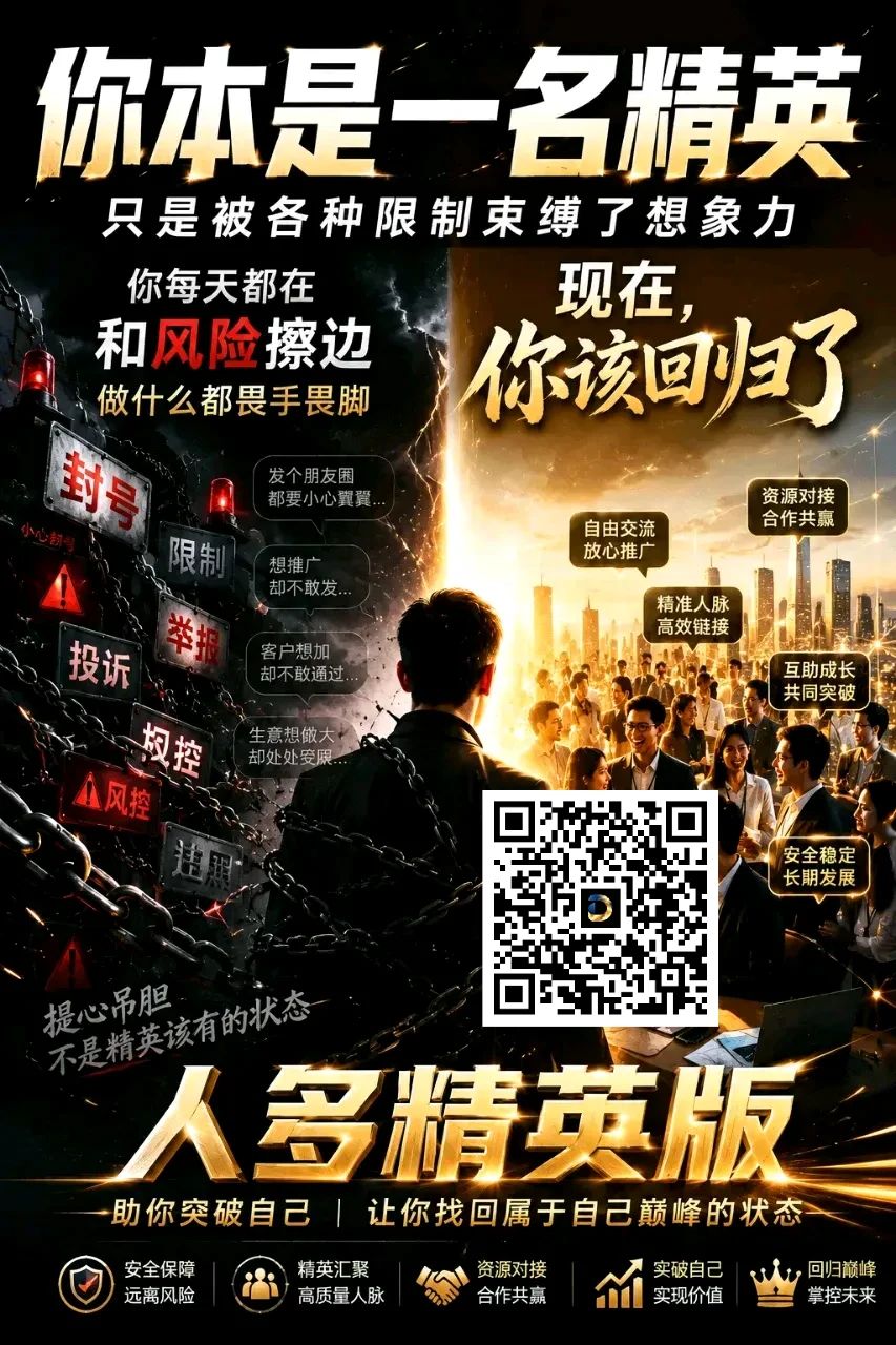 精英二维码.jpg