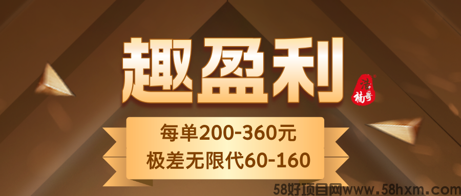 【趣盈利】长期绿色项目,小白轻松上手,每天还能领福利