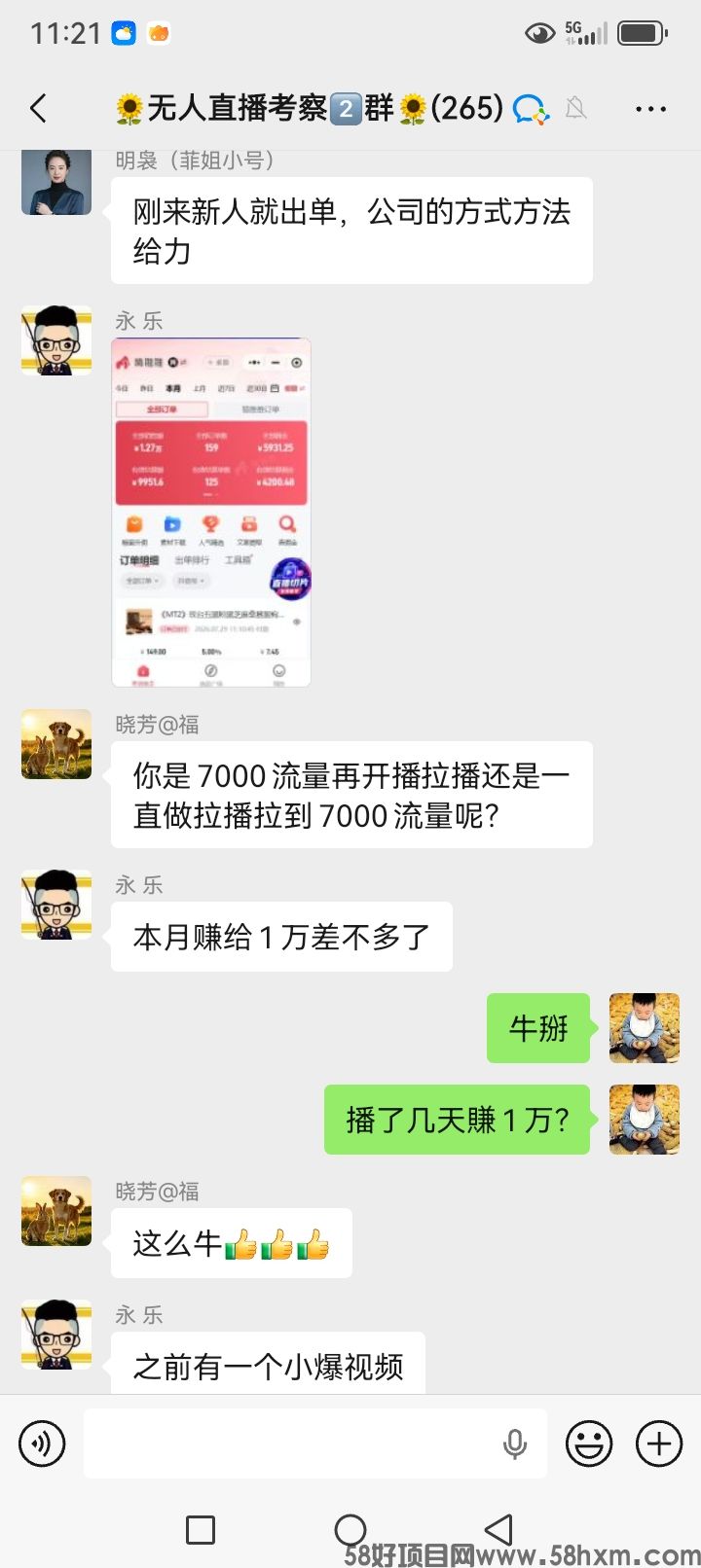最新反馈01.jpg