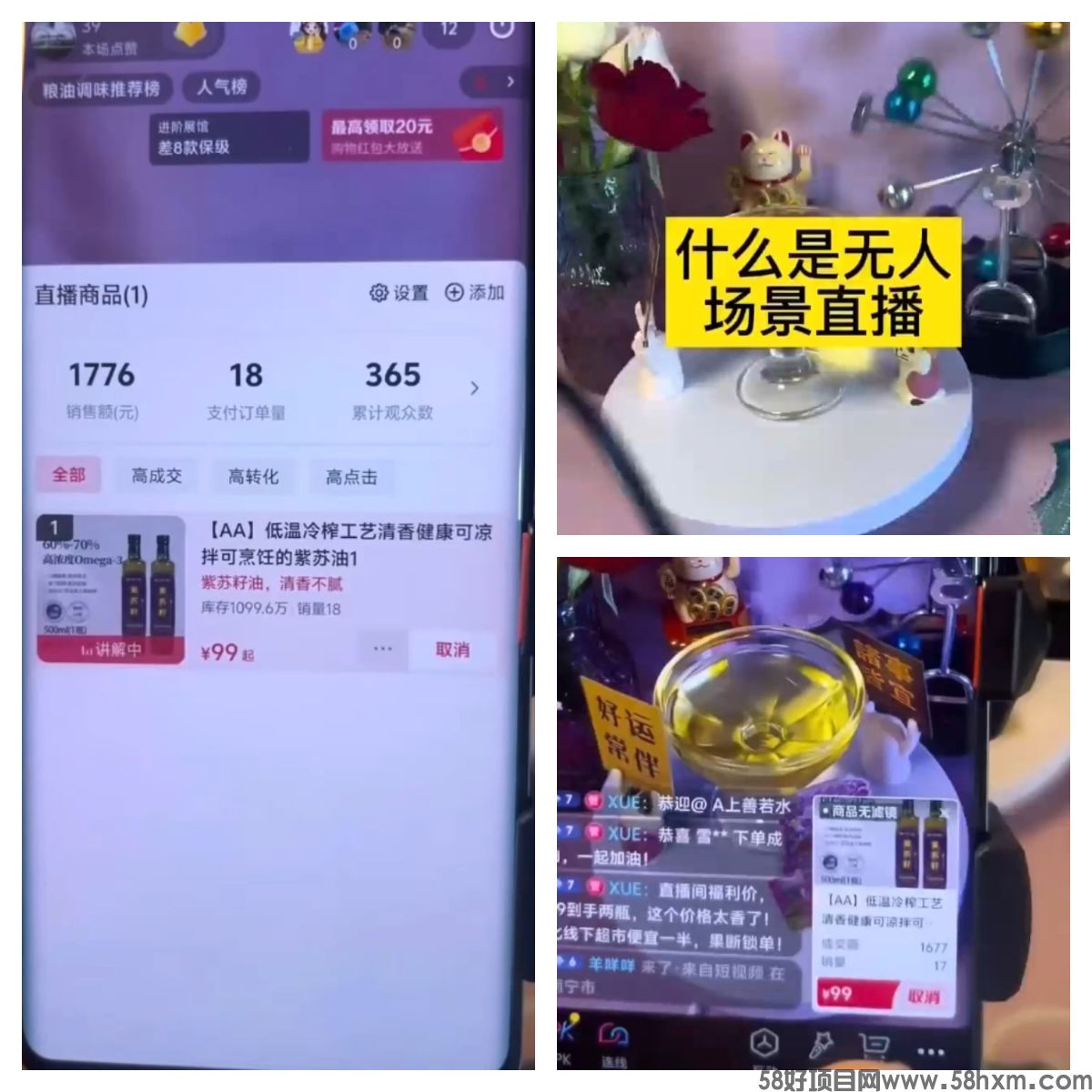 无人场景直播01.jpg