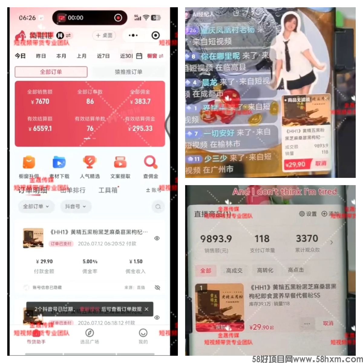 无人场景直播03.jpg