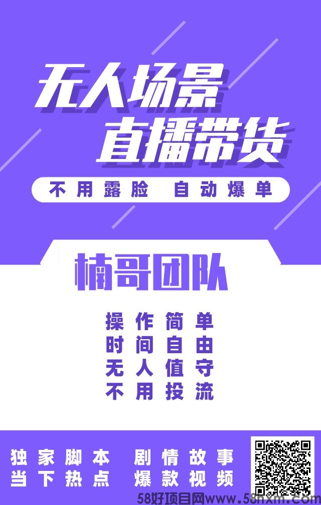无人场景直播海报.jpg