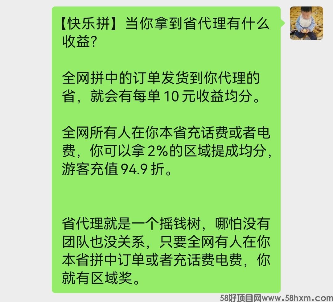 省代权益.jpg