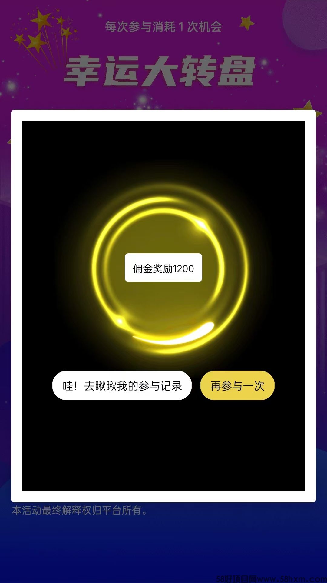 大转盘佣金1200.jpg