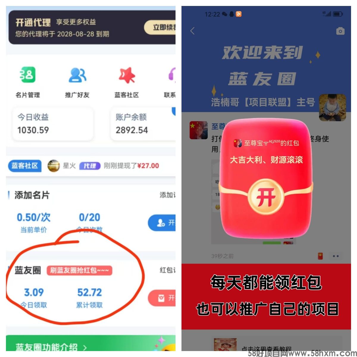 蓝友圈红包.jpg