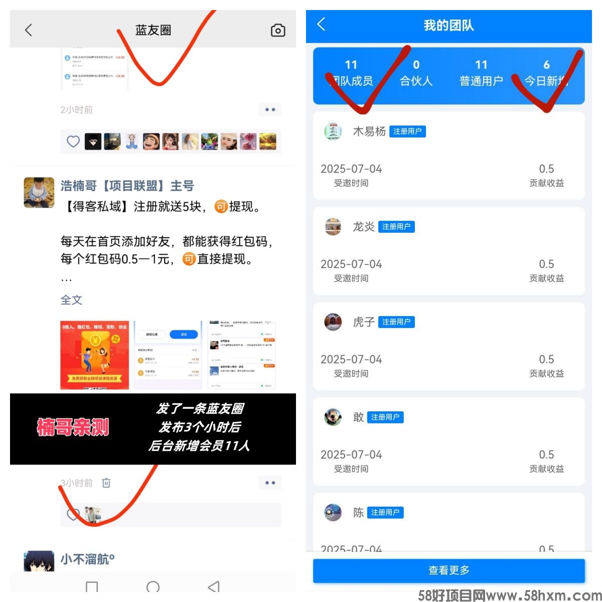 蓝友圈效果.jpg