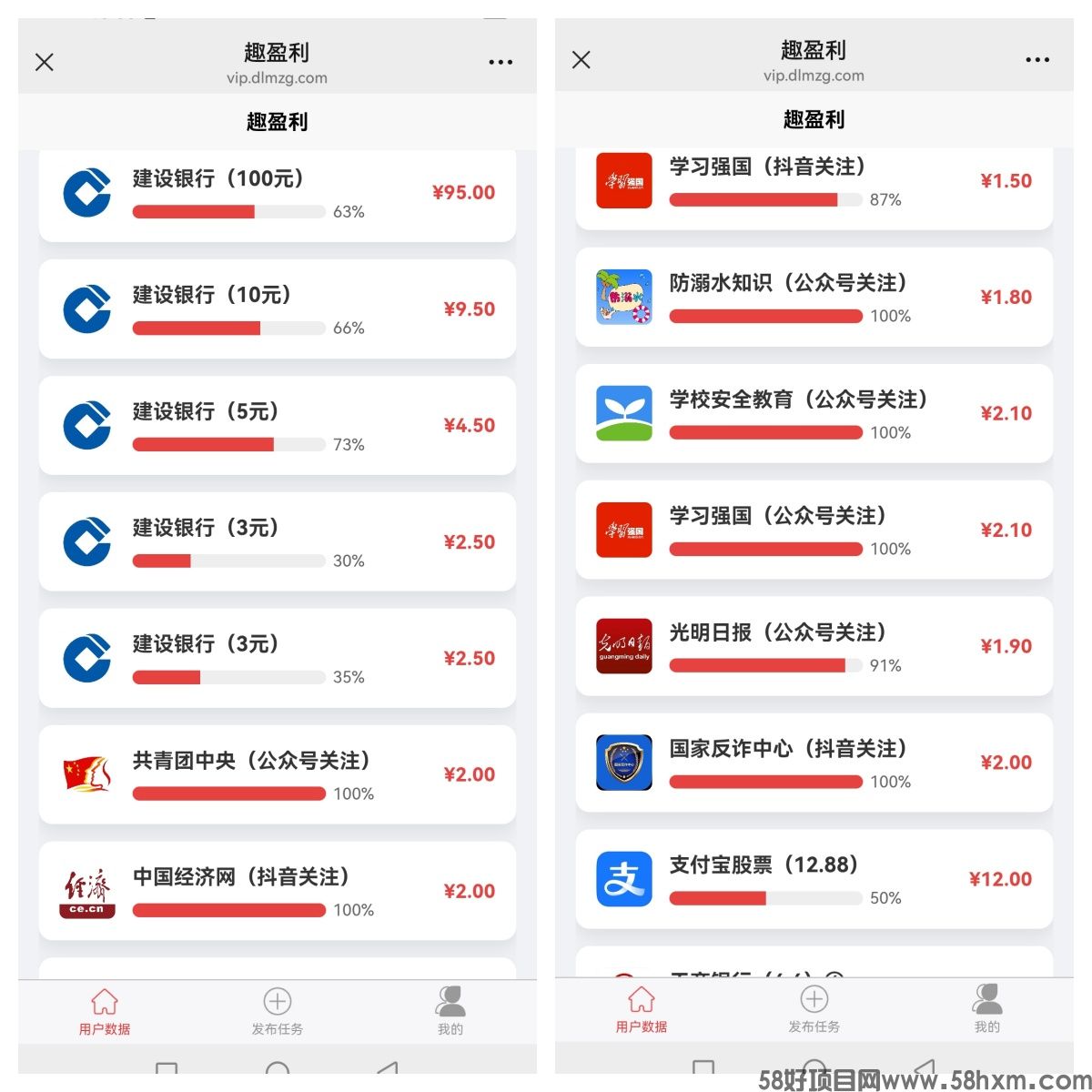 任务收益02.jpg