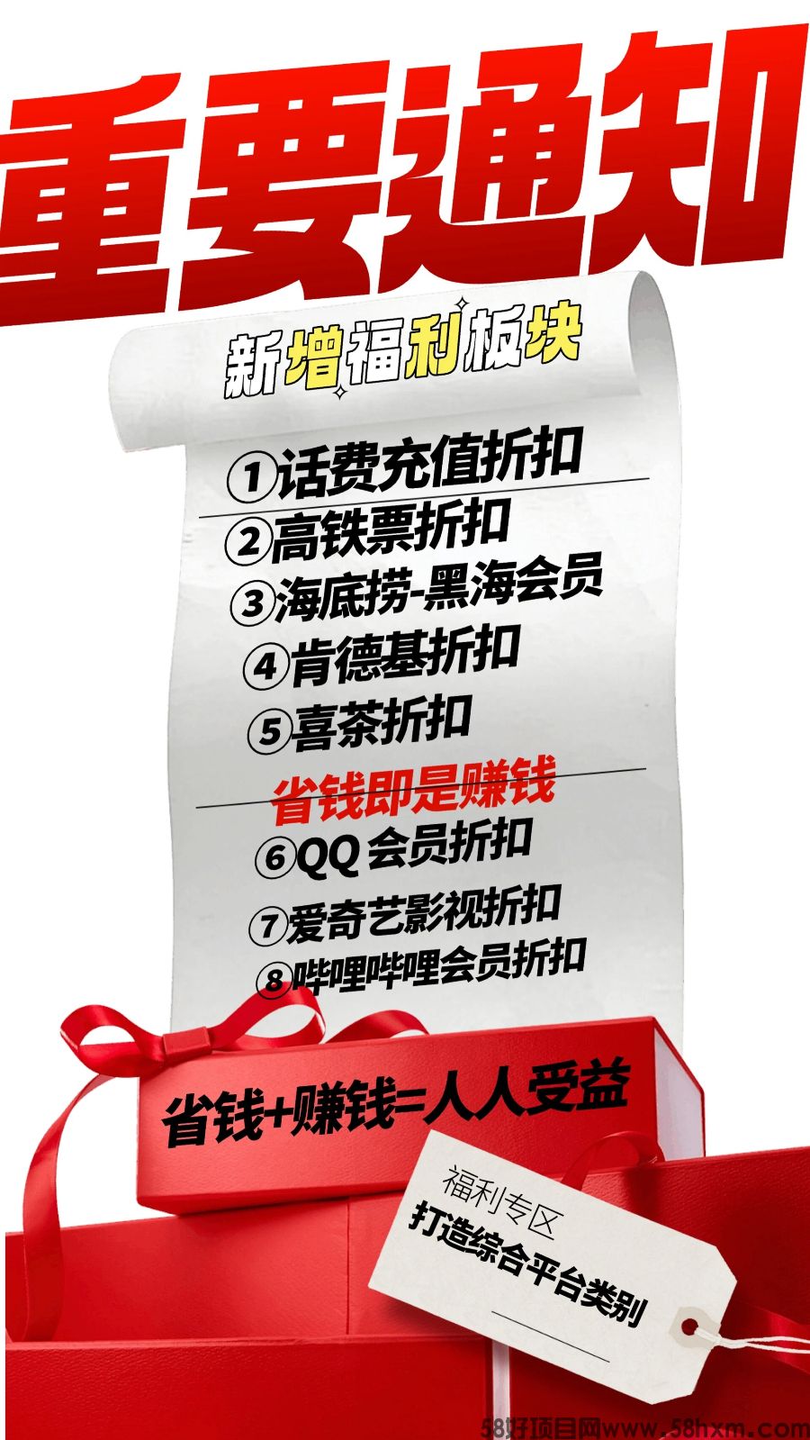 趣盈利福利版块.jpg