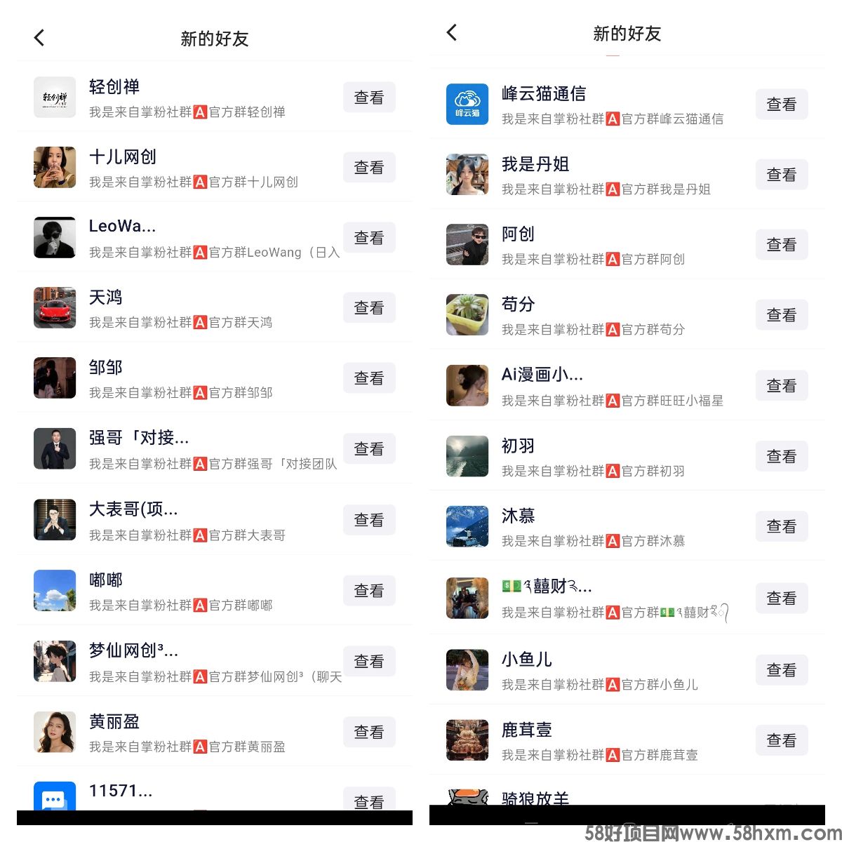 被动添加好友.jpg
