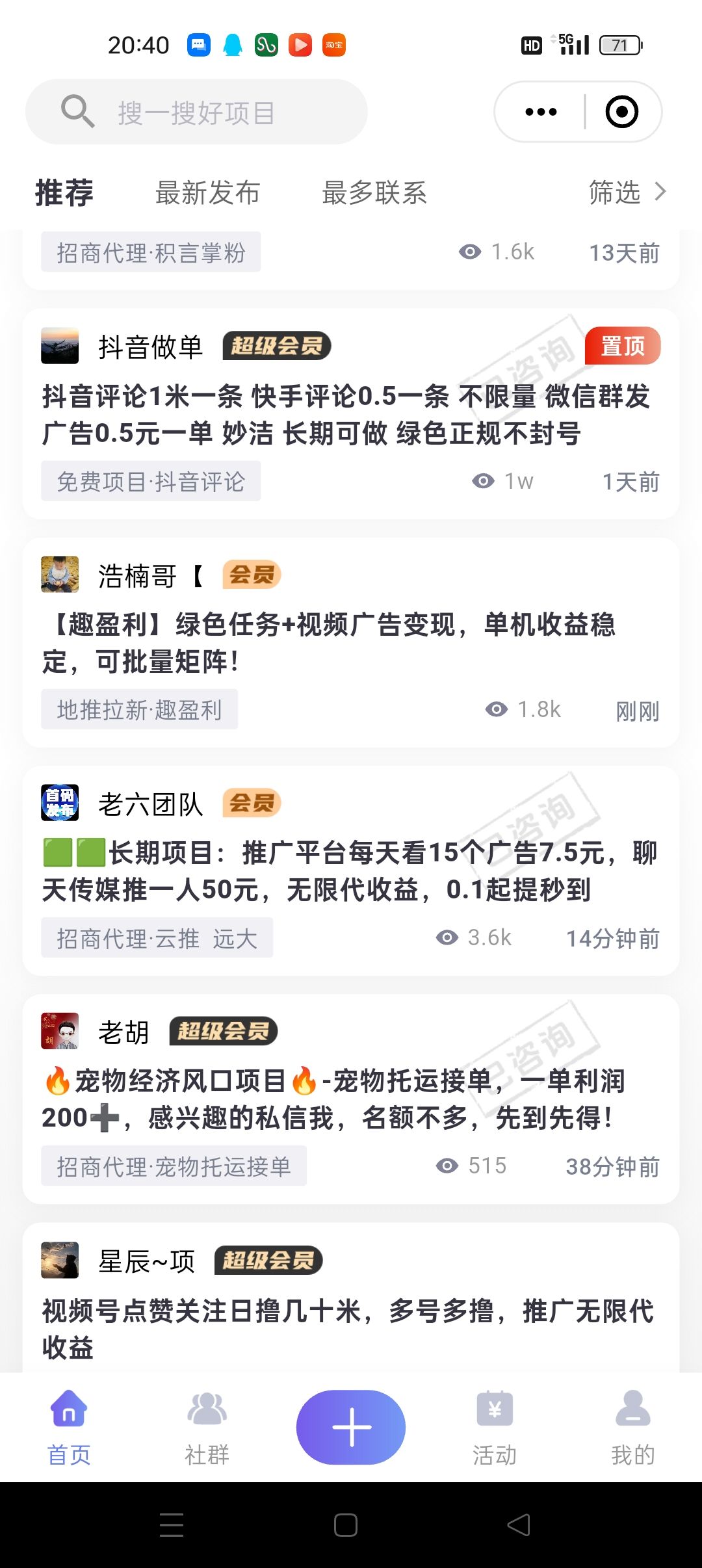 项目集市.jpg
