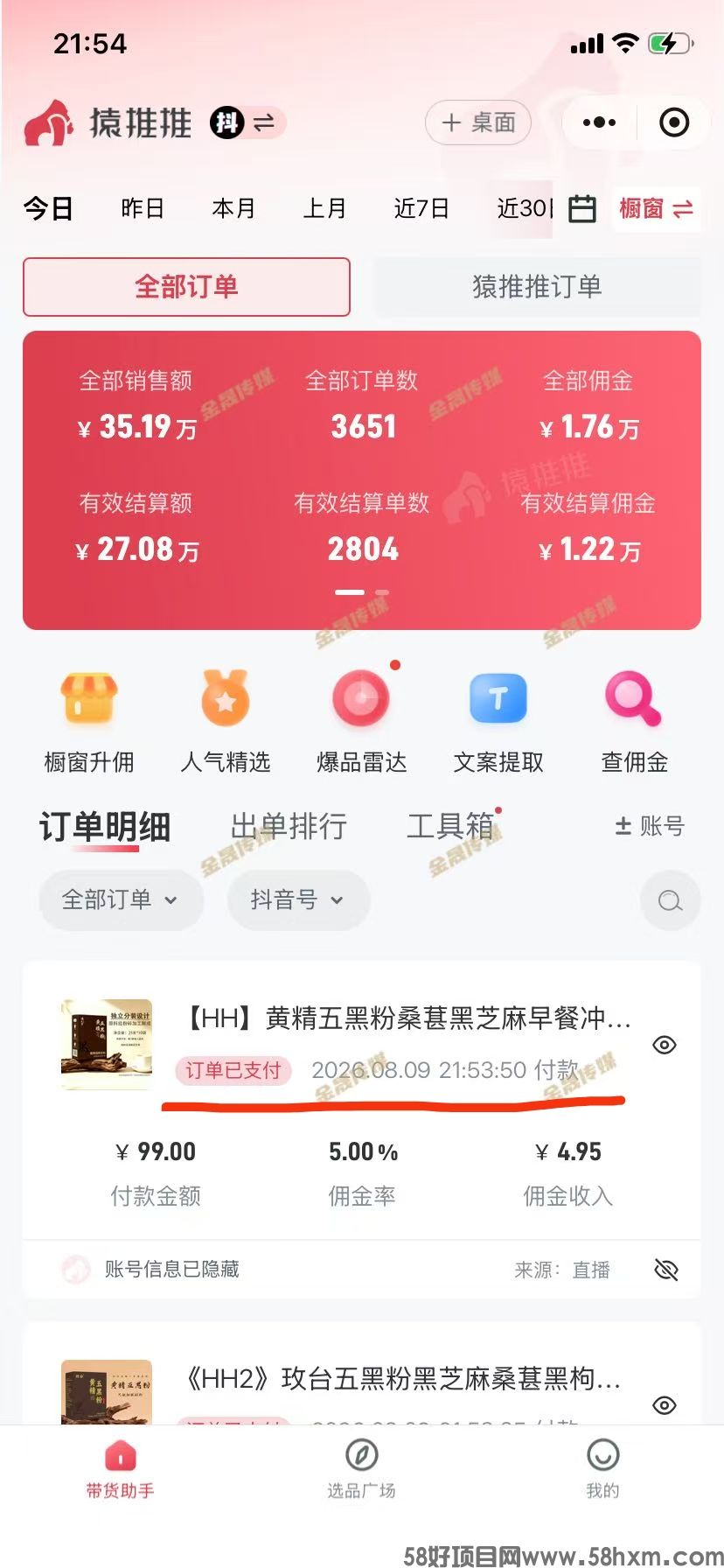 最新反馈.jpg