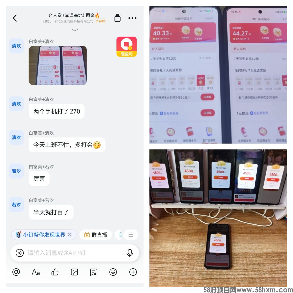 打金反馈01.jpg