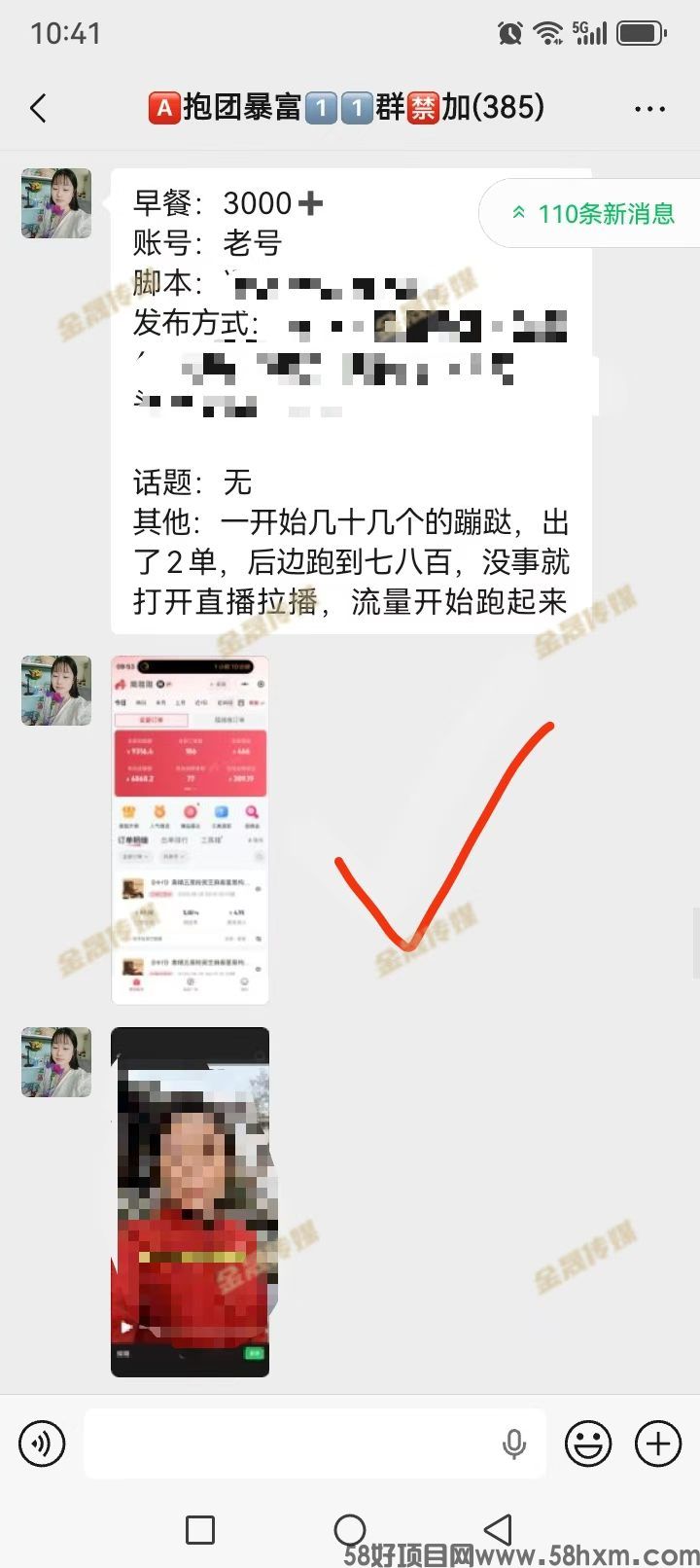 最新反馈02.jpg