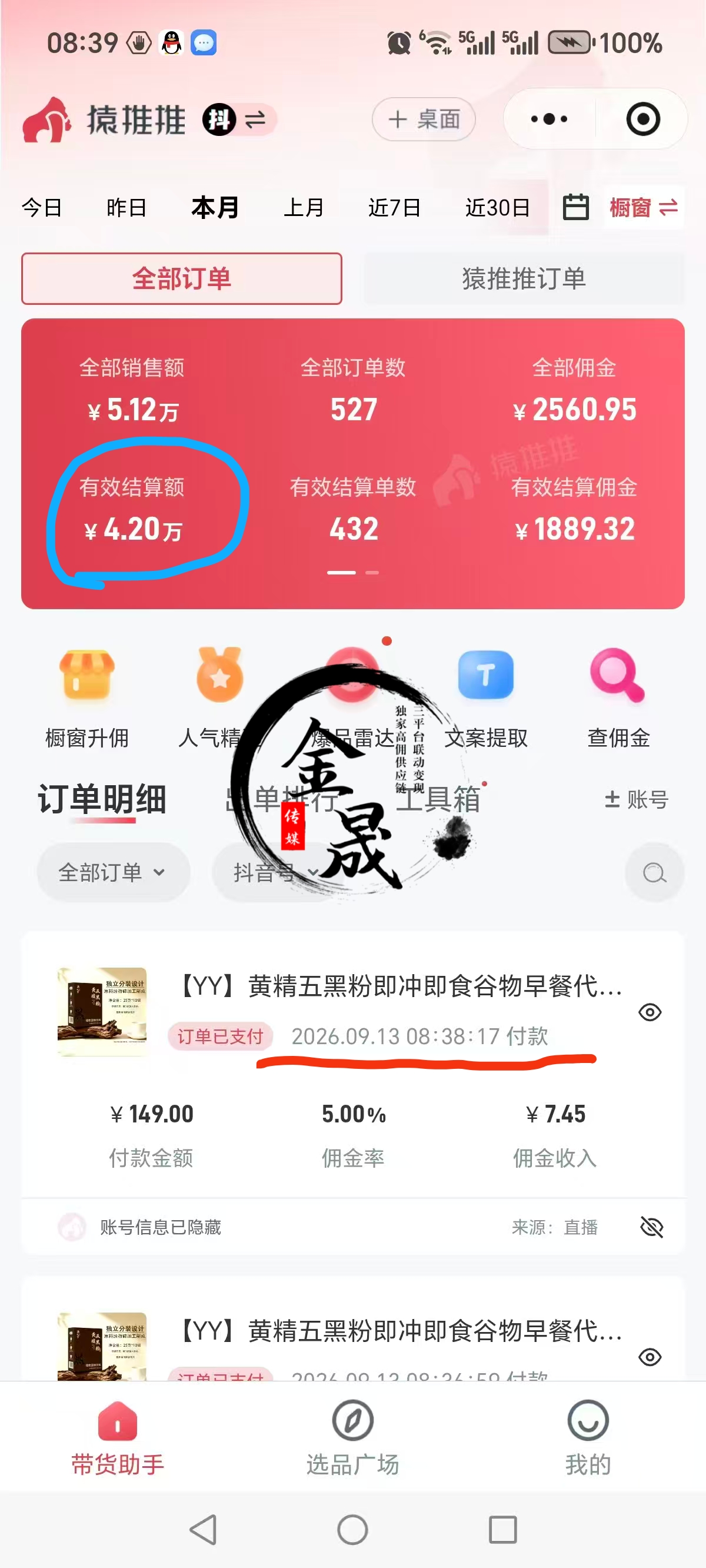 最新反馈01.jpg