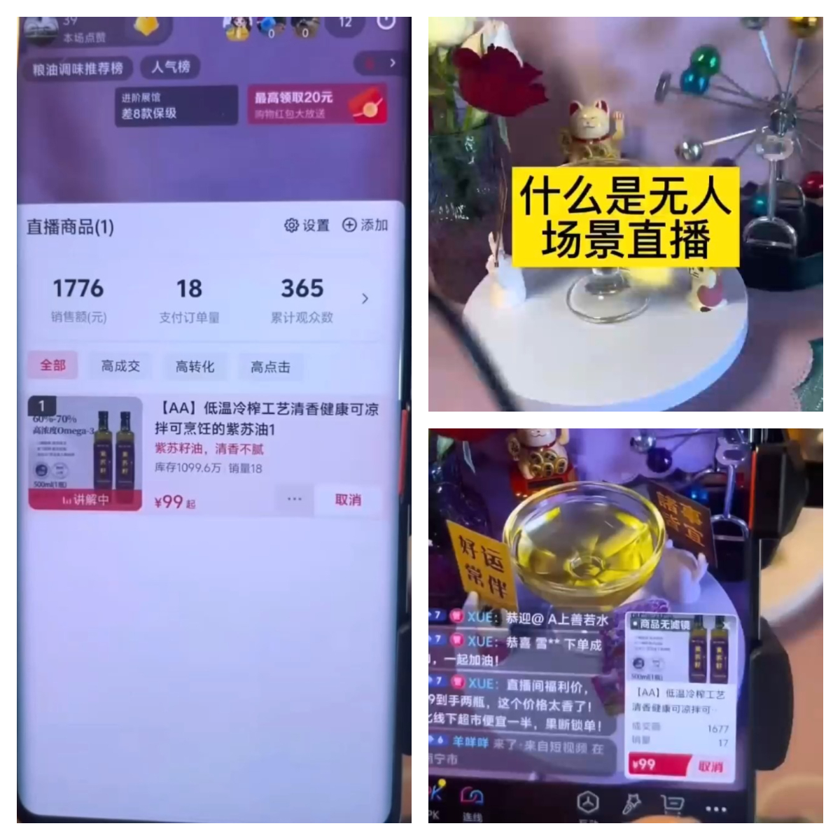 无人场景直播01.jpg
