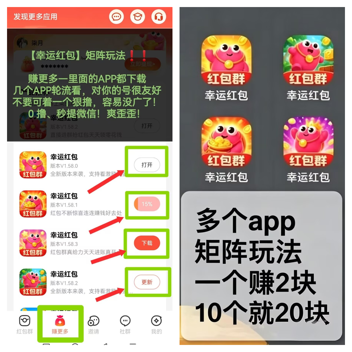 幸运红包04.jpg
