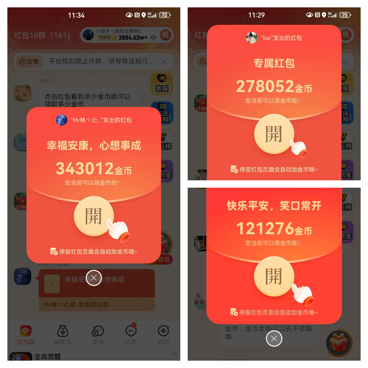 幸运红包03.jpg
