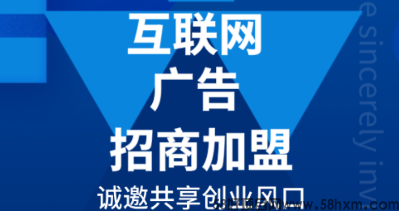 互联网全媒体广告 轻资产创业好项目 一手渠道 总部全程扶持