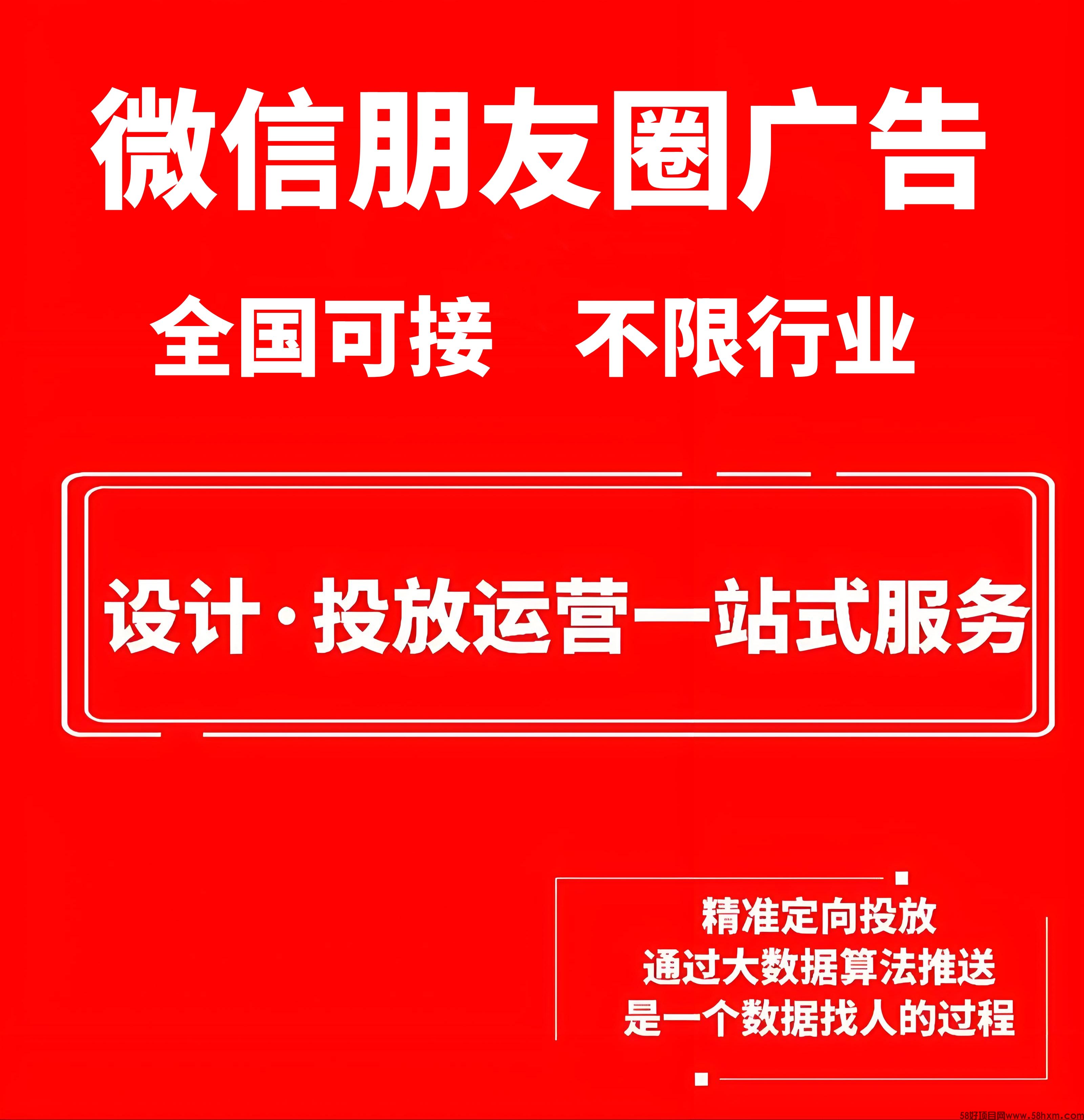 24年微信朋友圈广告投放攻略（开户流程及收费标准）一文详细介绍