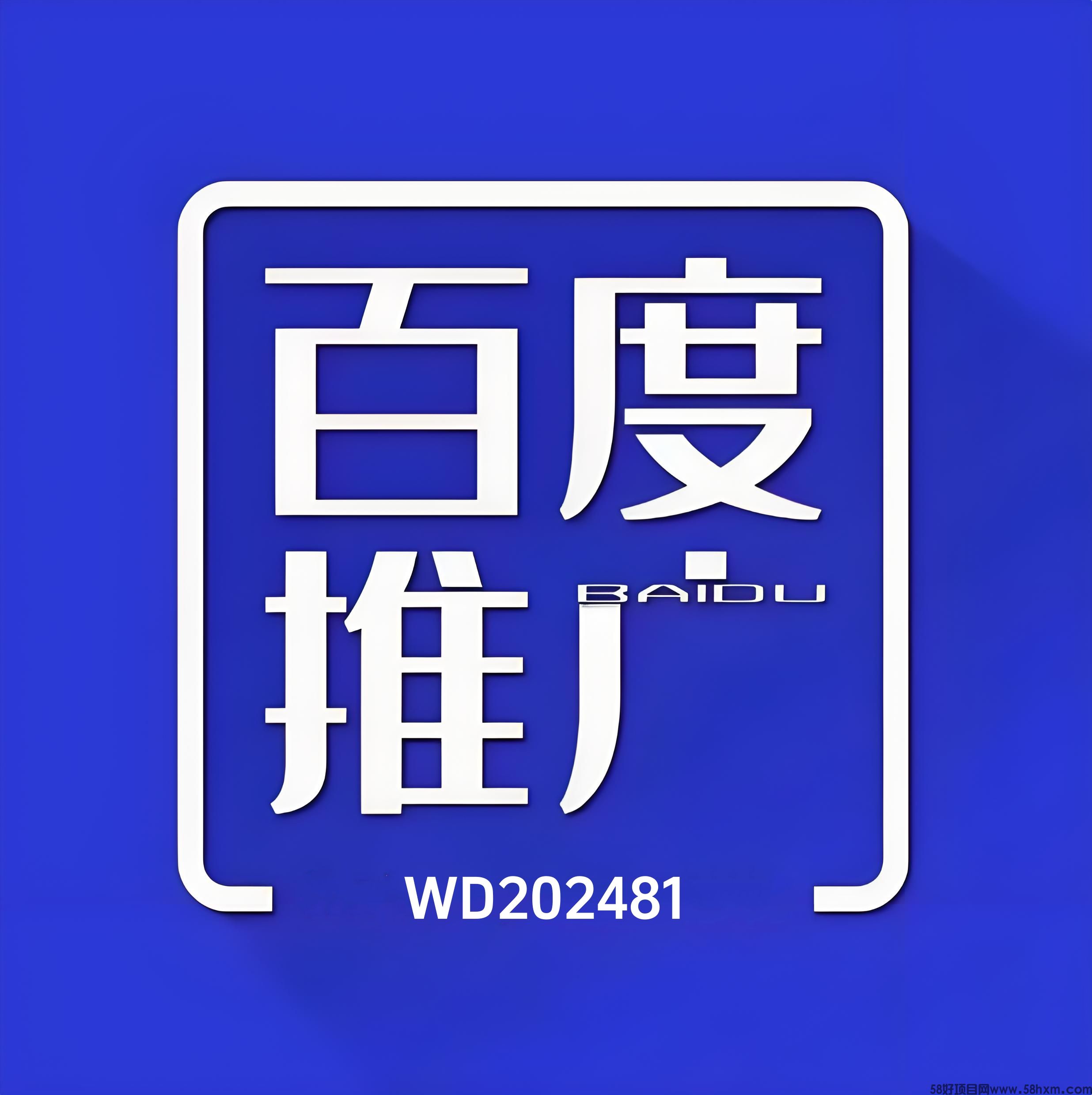 百度搜索广告如何投放？如何提升百度广告的投放效果或降低广告的咨询成本？