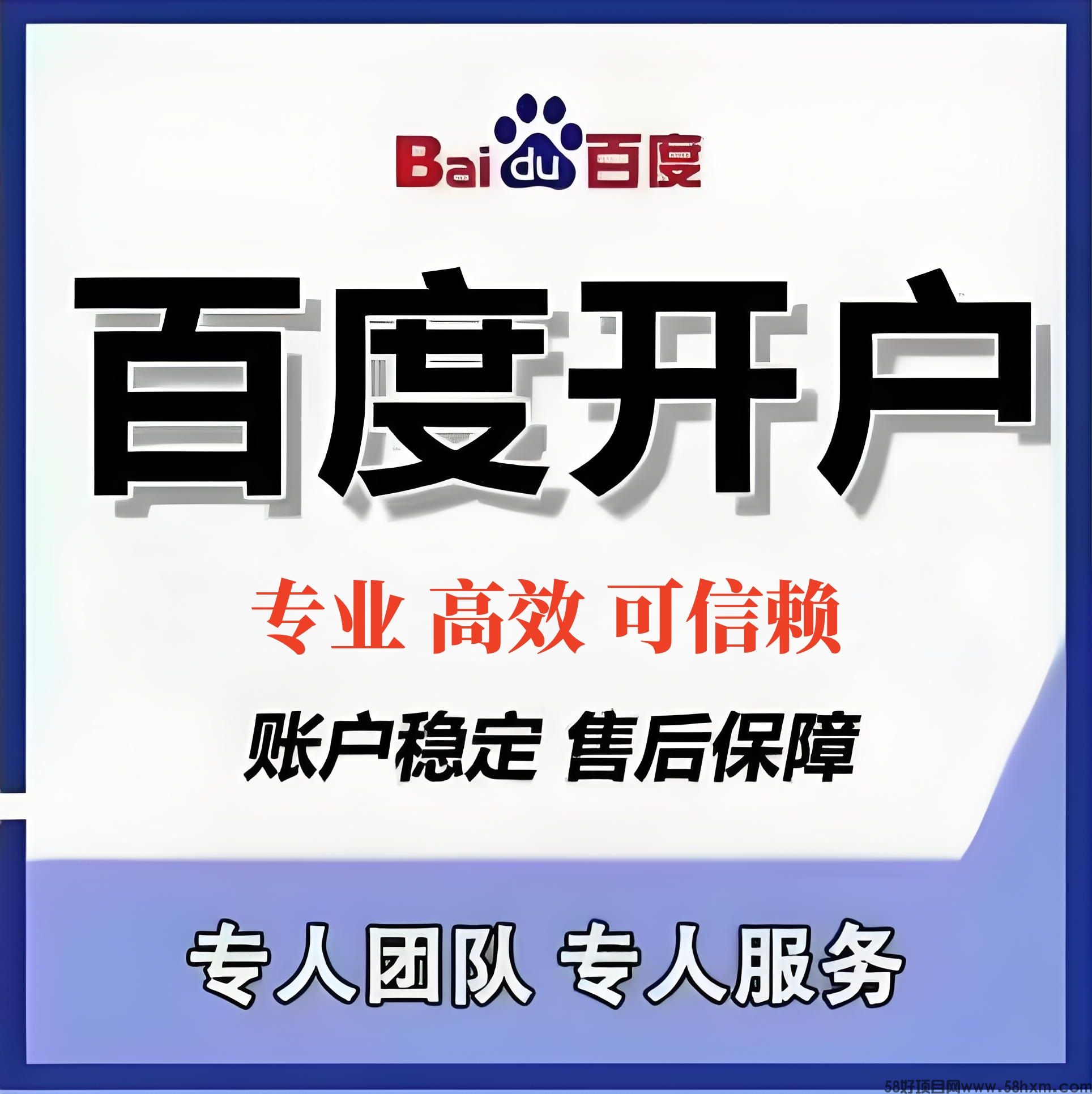 百度信息流广告如何投放？如何降低百度广告的咨询成本或者提升百度广告的投放效果？