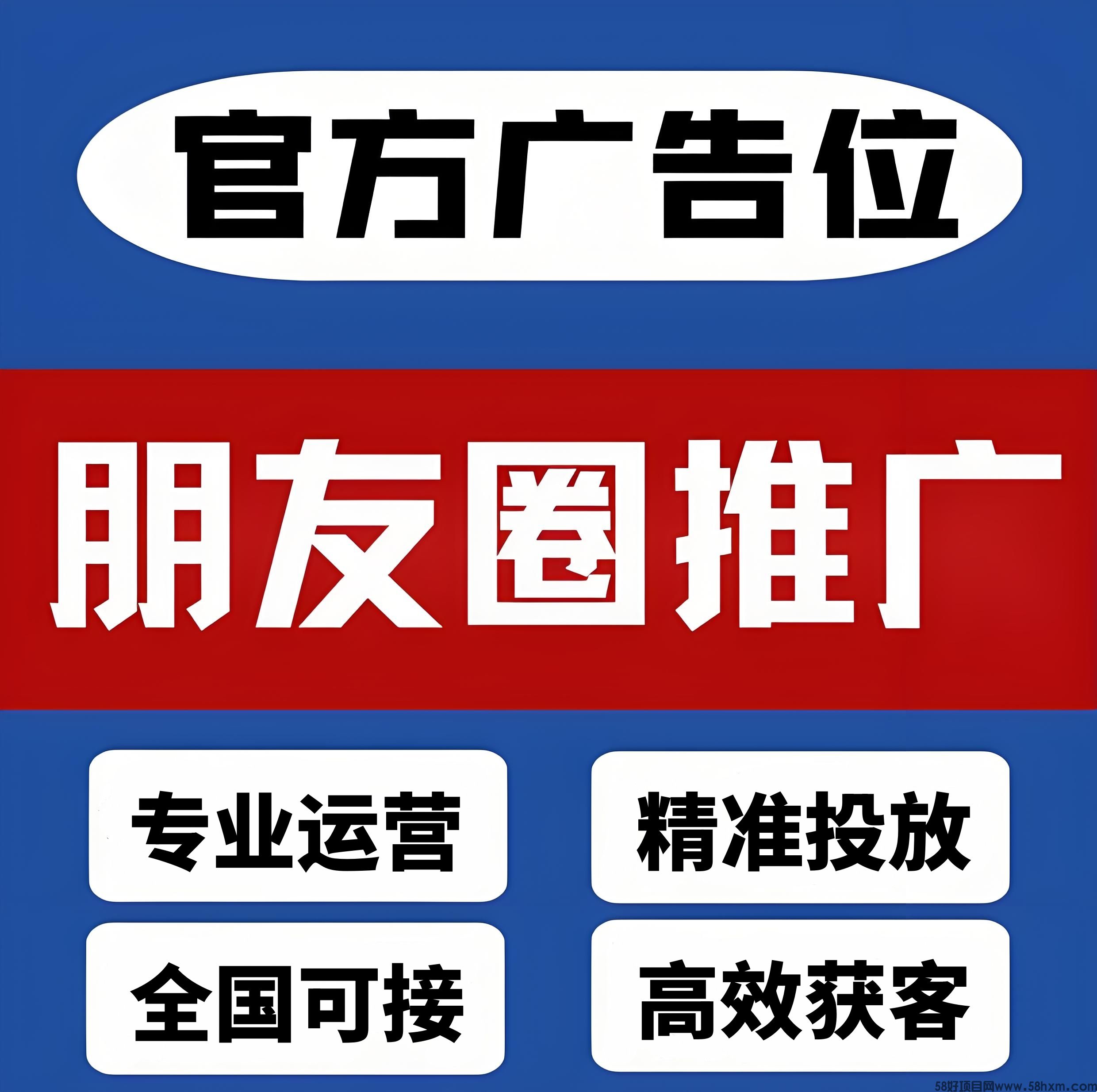 微信朋友圈广告怎么做？一分钟讲解投放流程