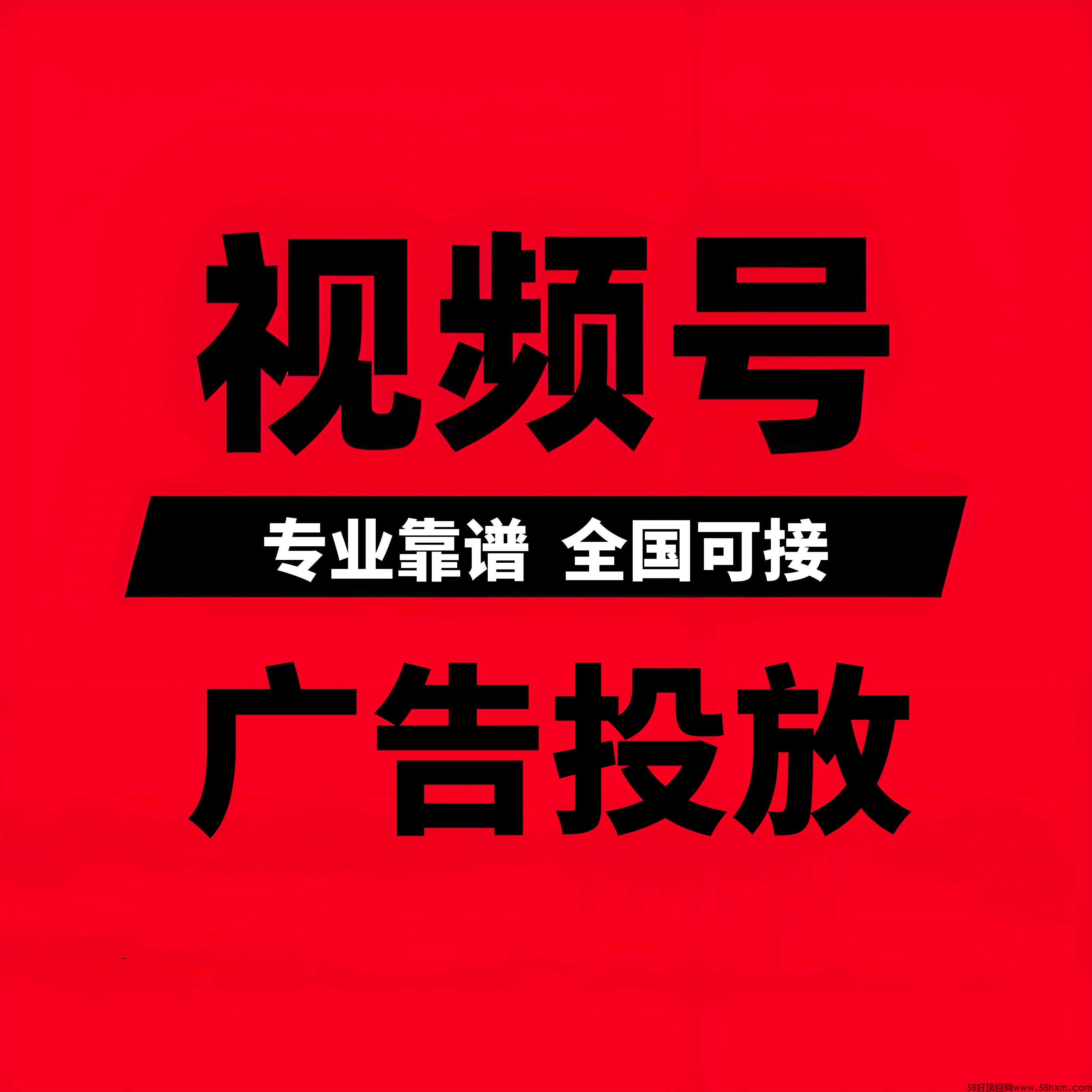 微信视频号广告如何投放？详细讲解视频号广告类型、广告样式、投放流程