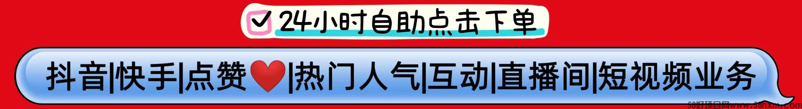 ks24小时自助下单平台最专业的dy业务代，dy免费刷赞软件推广平台