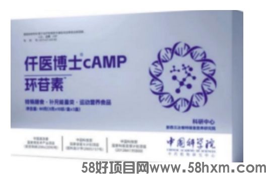 中科院仟医博士CAMP环苷素效果怎么样？仟医博士时间胶囊camp多少钱一盒