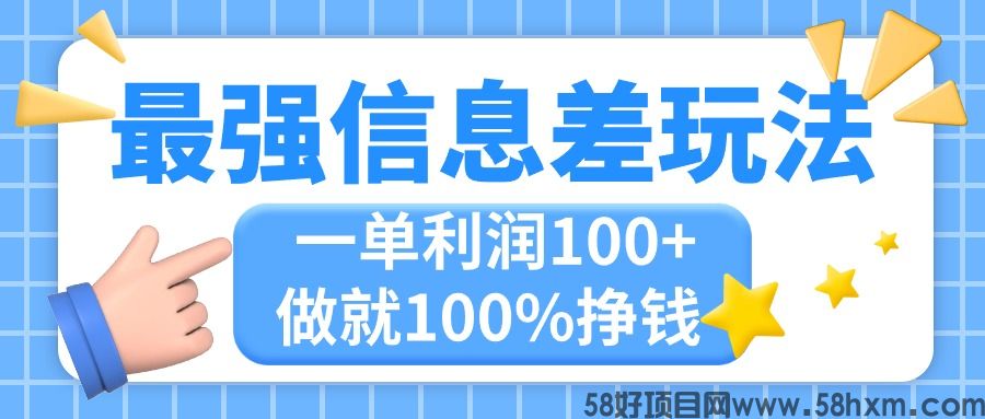 闲鱼热门电商项目，动手不动脑