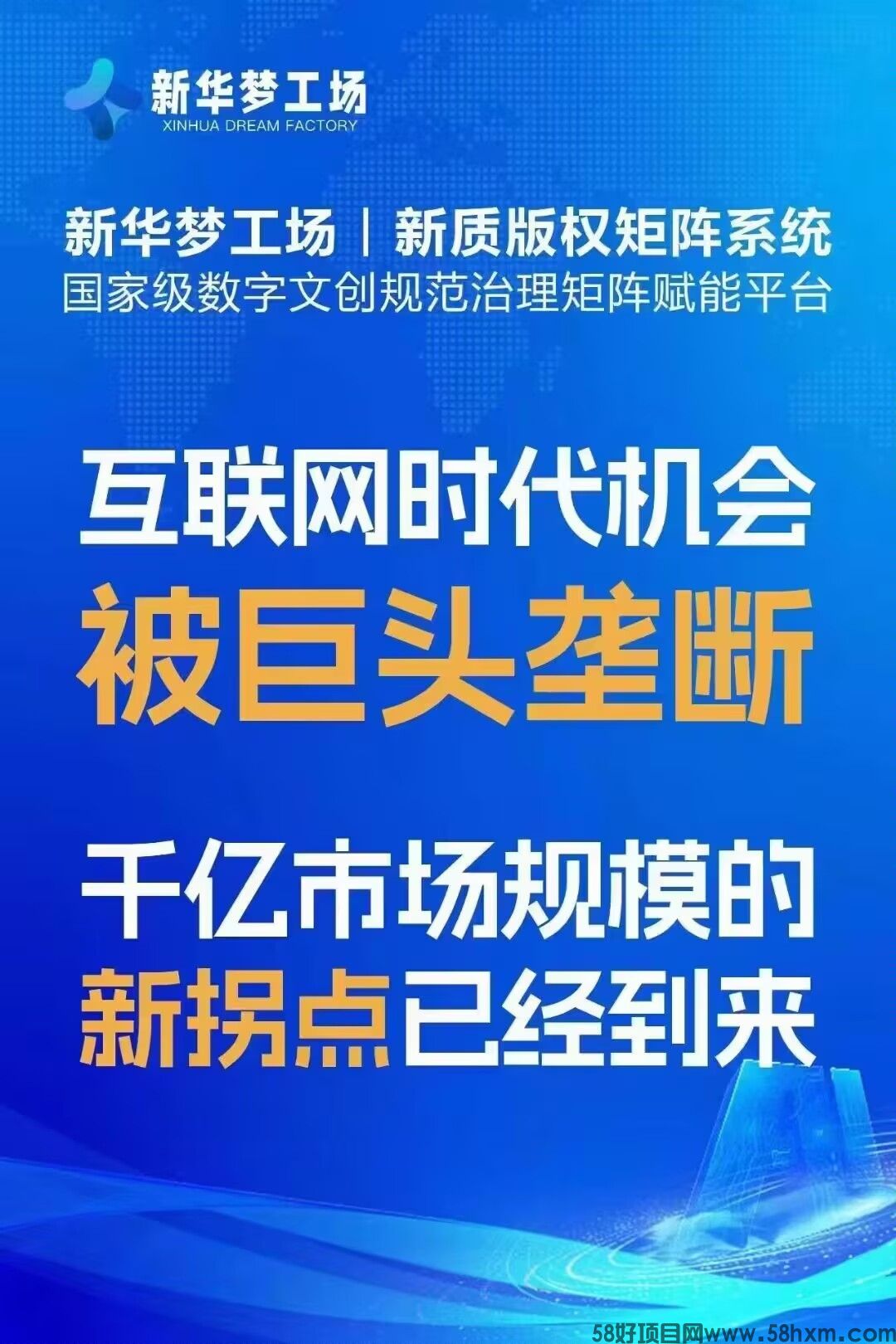 互联网被巨头垄断.jpg